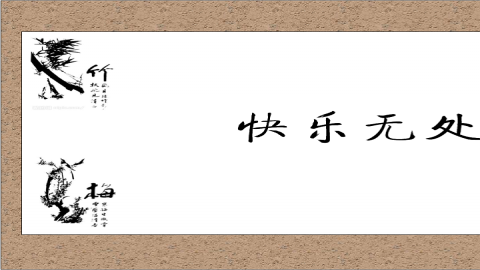 默认教学计划 